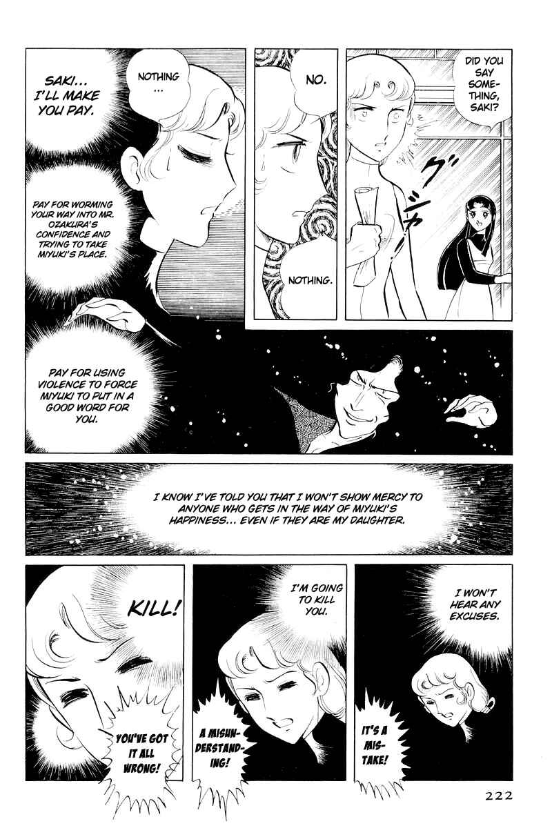 Sukeban Deka Chapter 11 - Page 99