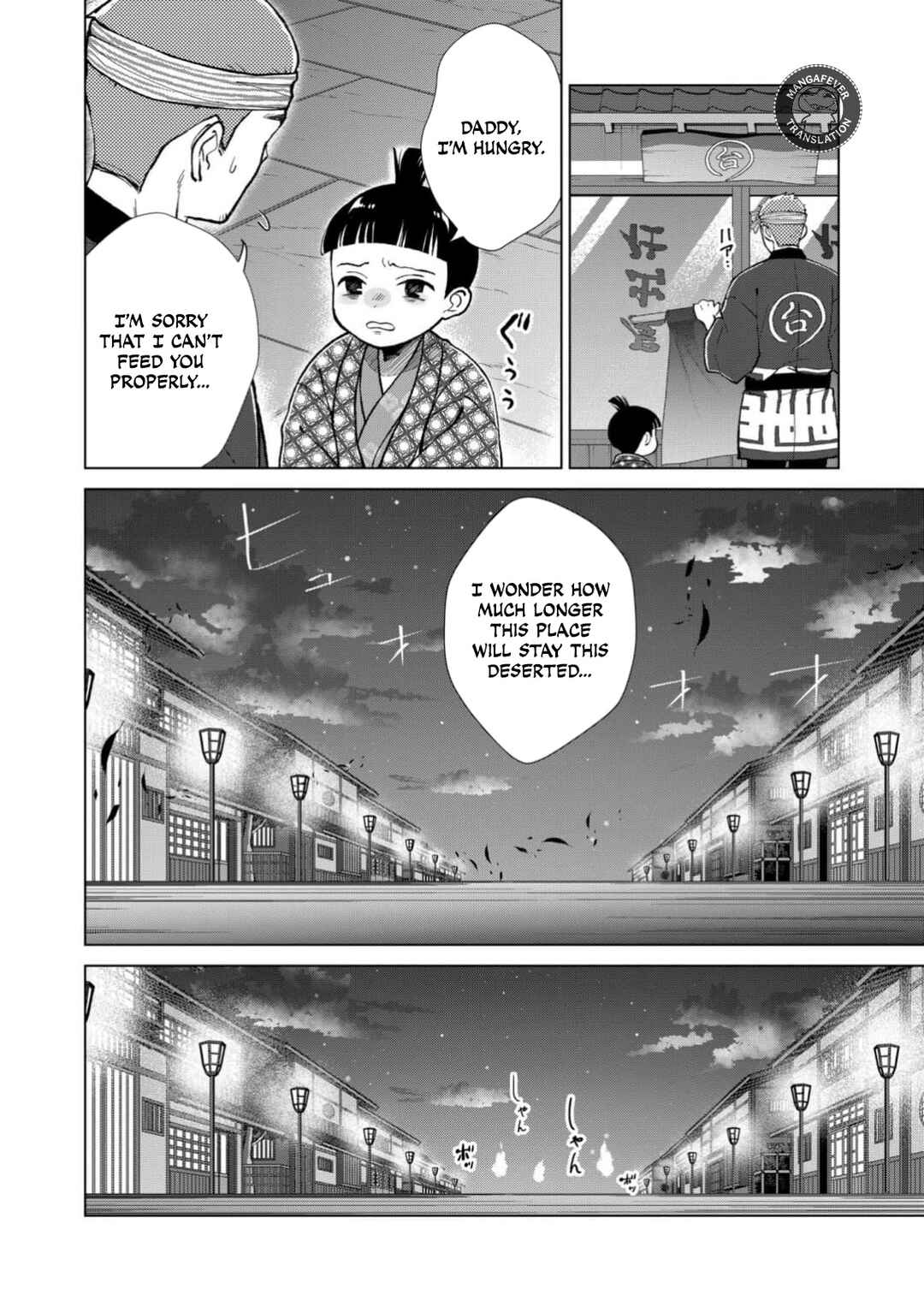 Minikui Yuukaku no Ko Chapter 94 - Page 3