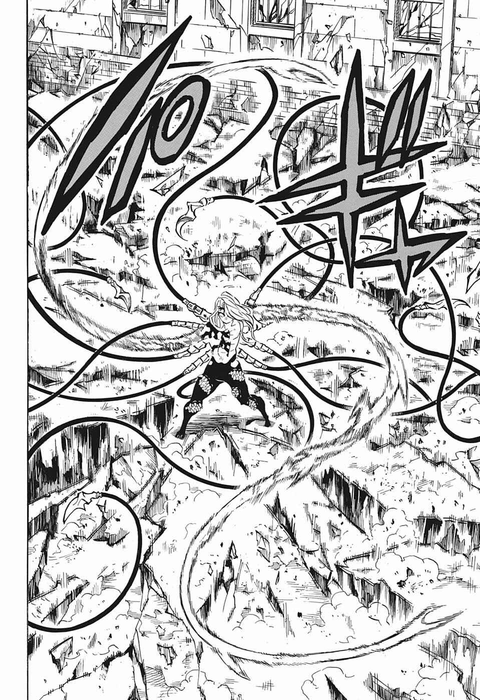 Demon Slayer: Kimetsu no Yaiba Chapter 191 - Page 12