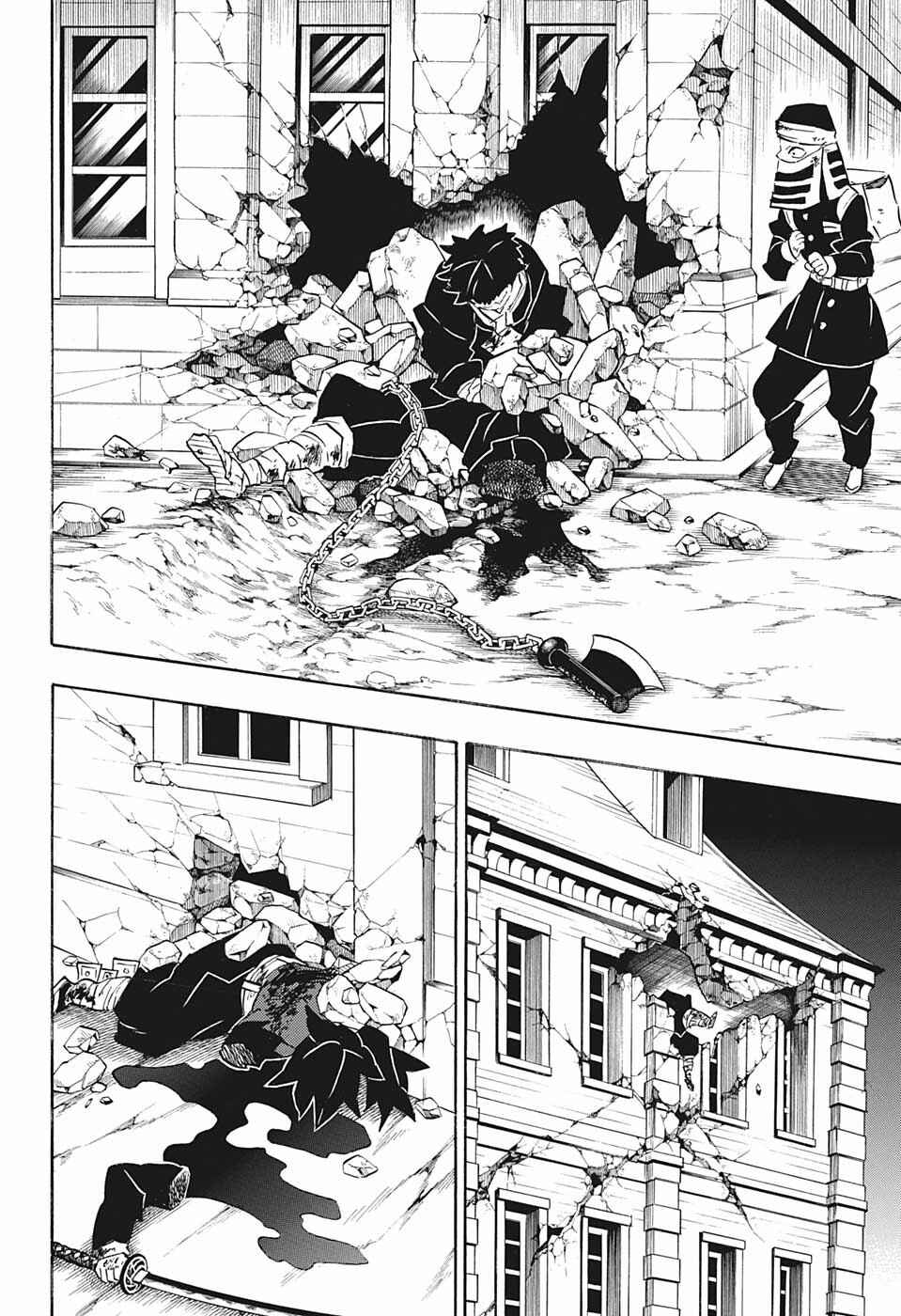 Demon Slayer: Kimetsu no Yaiba Chapter 191 - Page 14