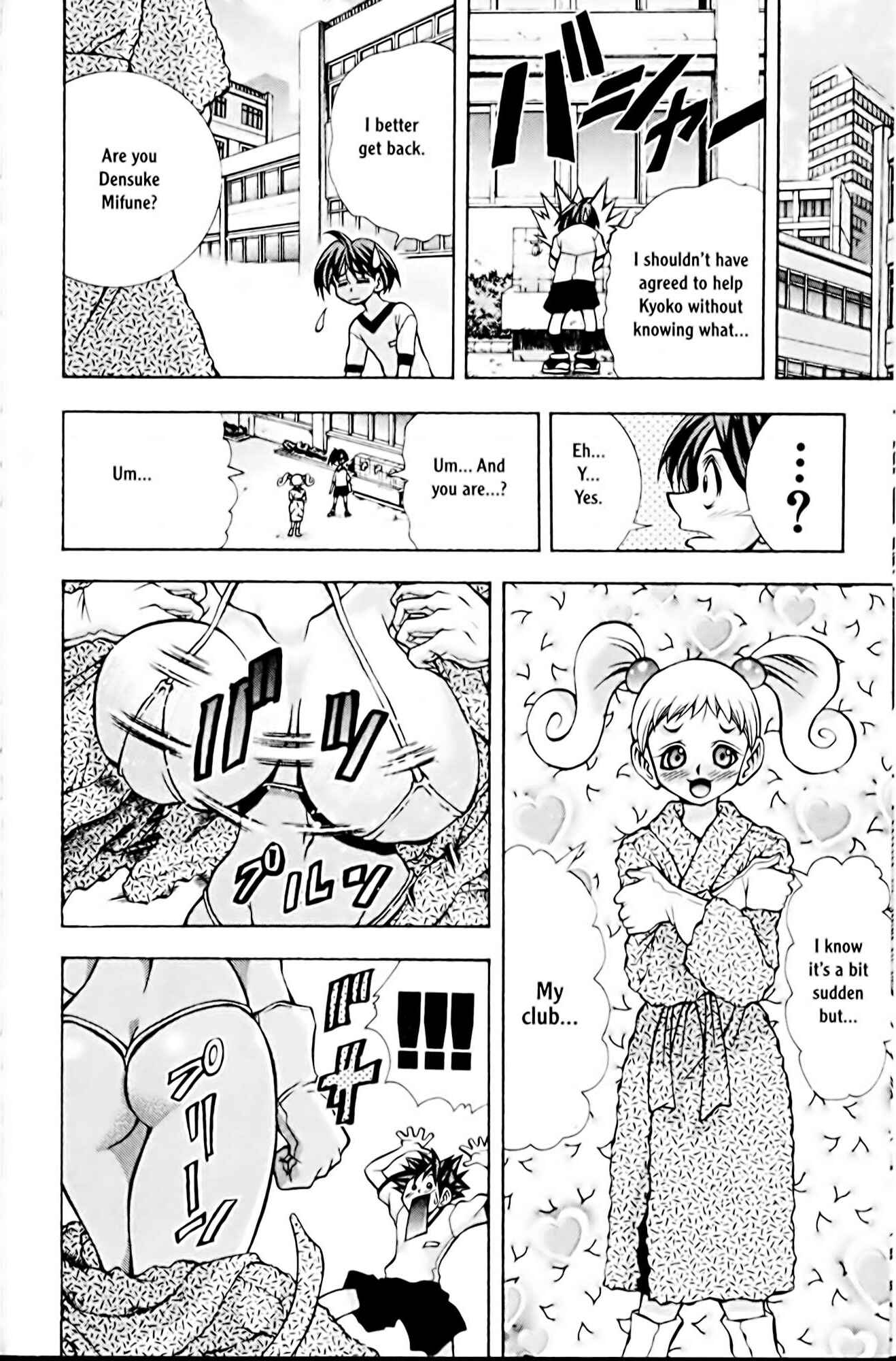 Eiken Chapter 72 - Page 10