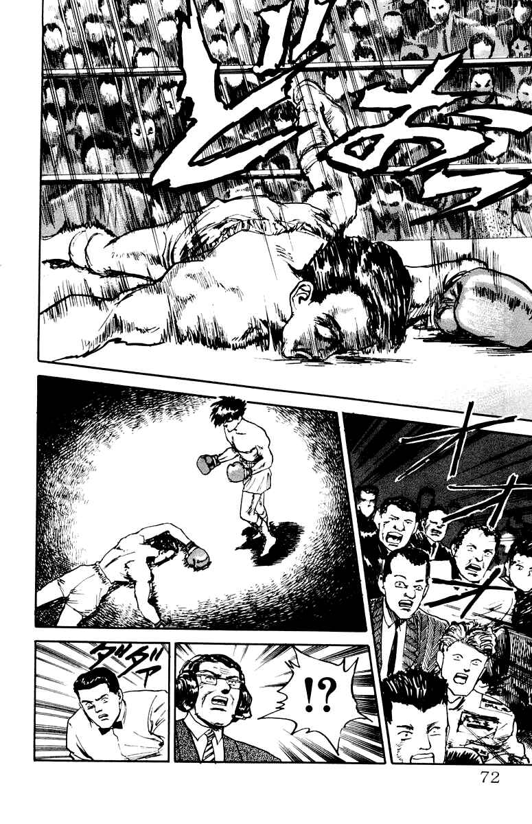 Makai Gakuen Chapter 84 - Page 6