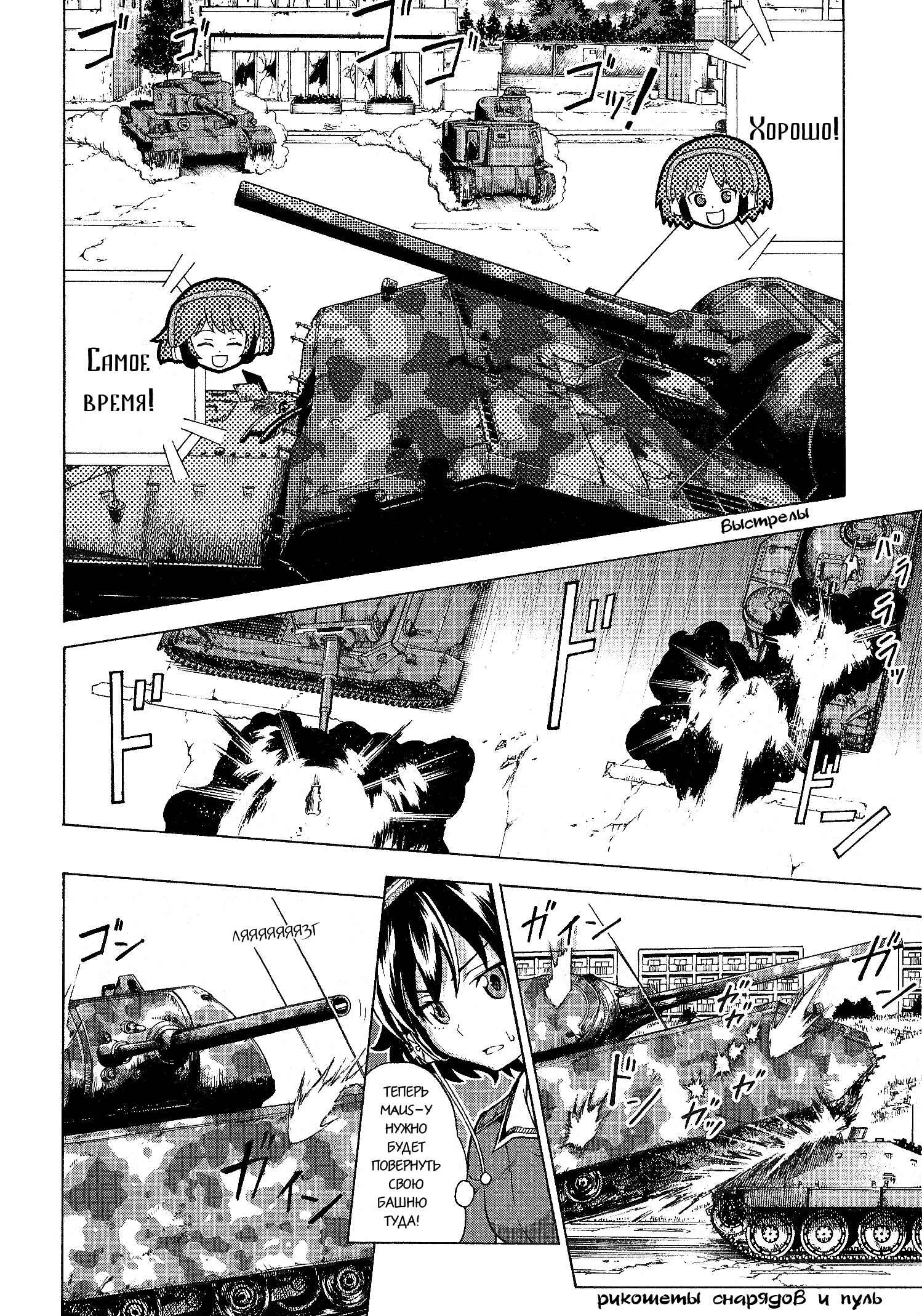 Girls und Panzer Chapter 20 - Page 11