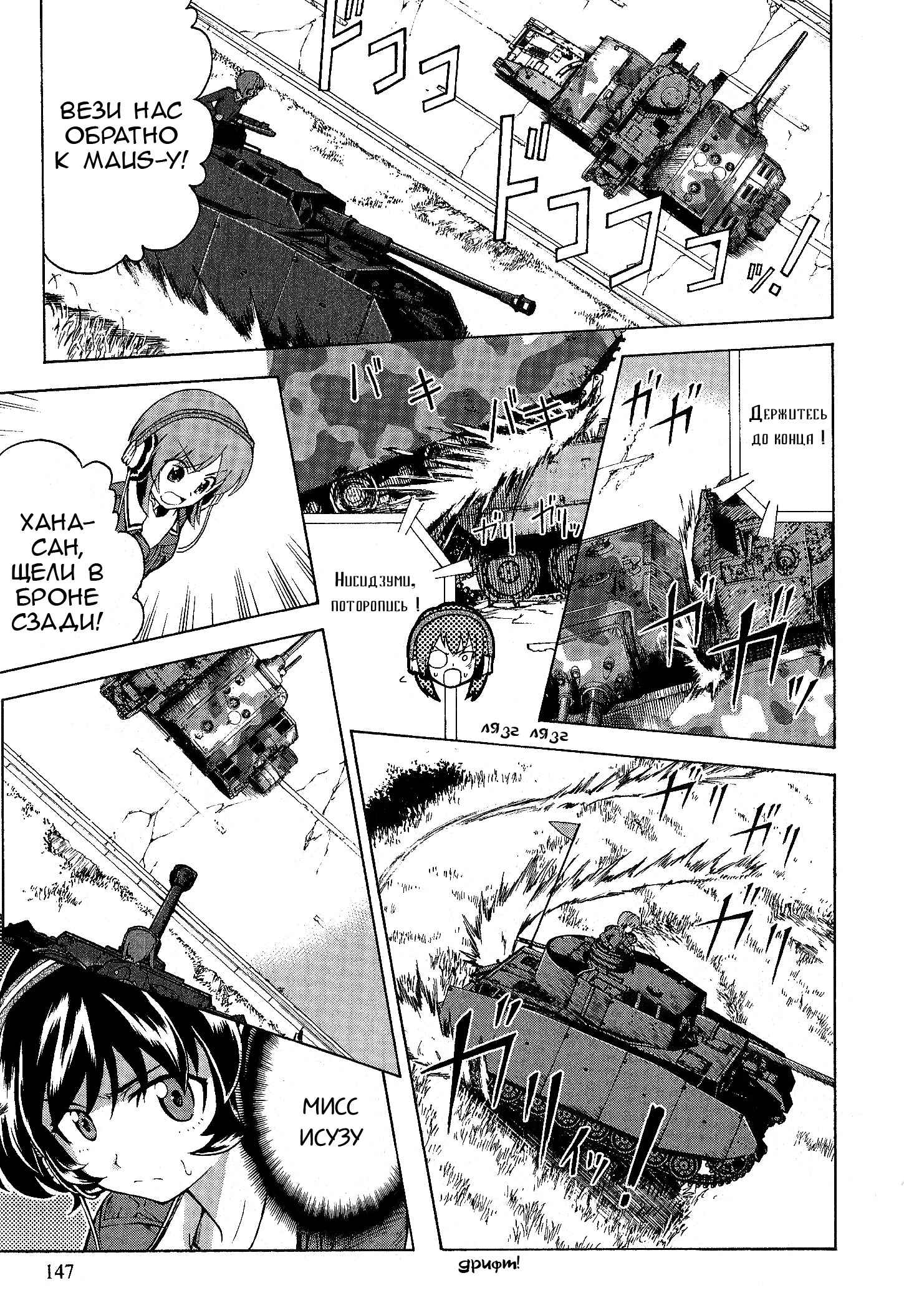 Girls und Panzer Chapter 20 - Page 14