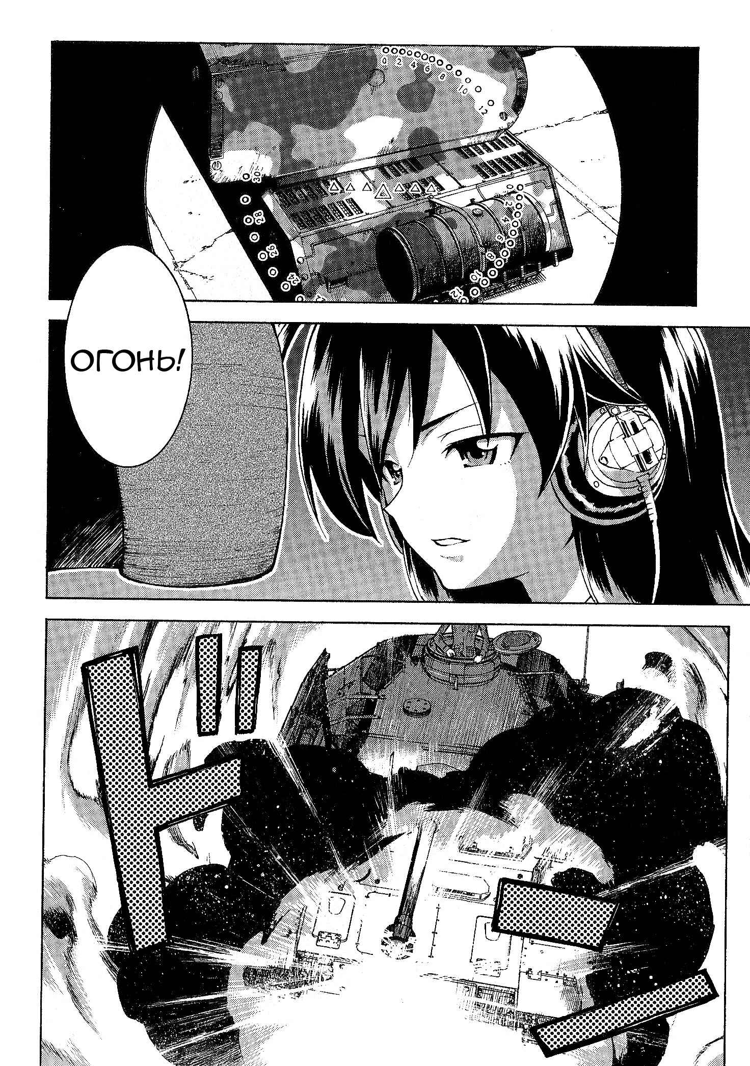 Girls und Panzer Chapter 20 - Page 15