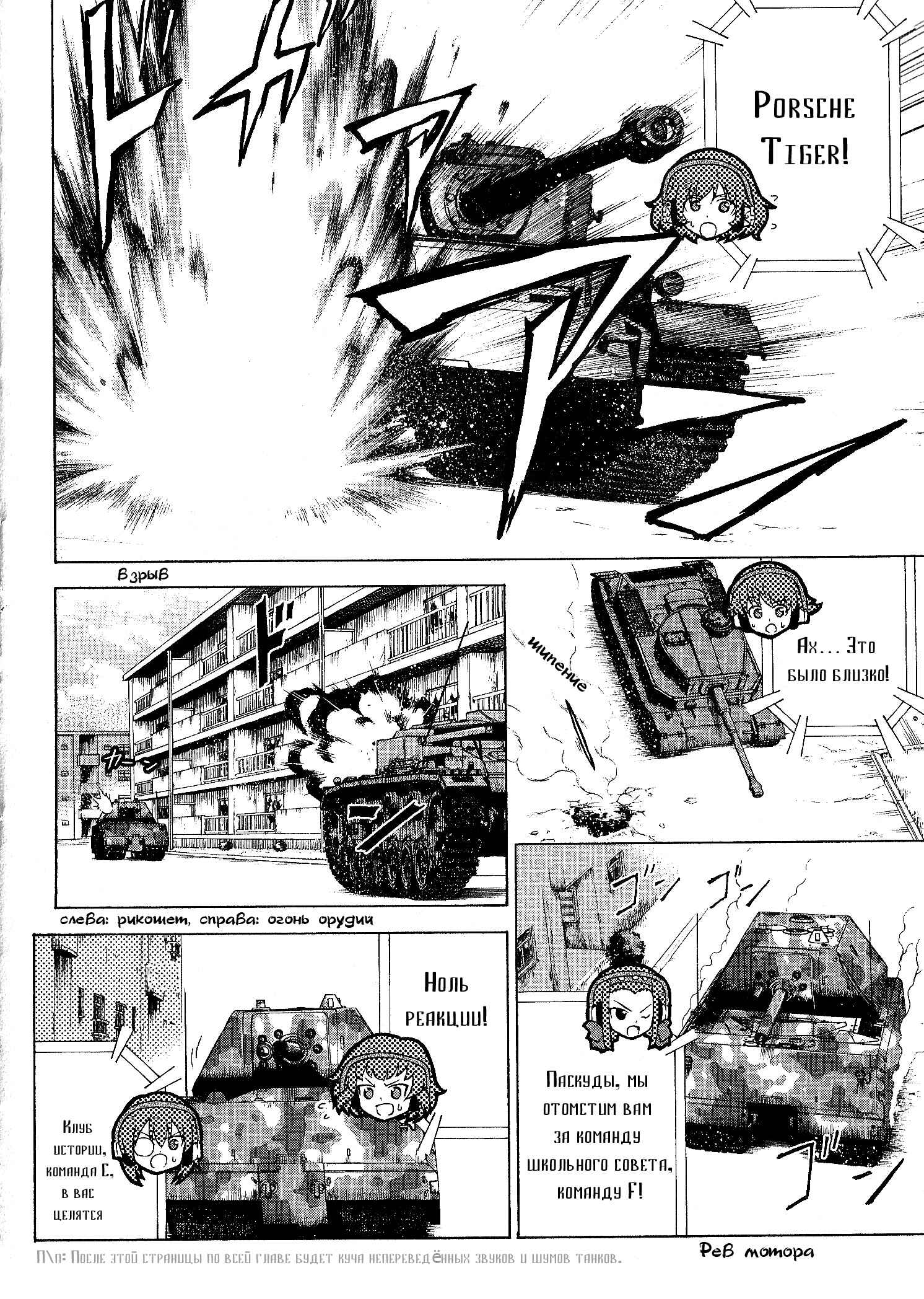 Girls und Panzer Chapter 20 - Page 2