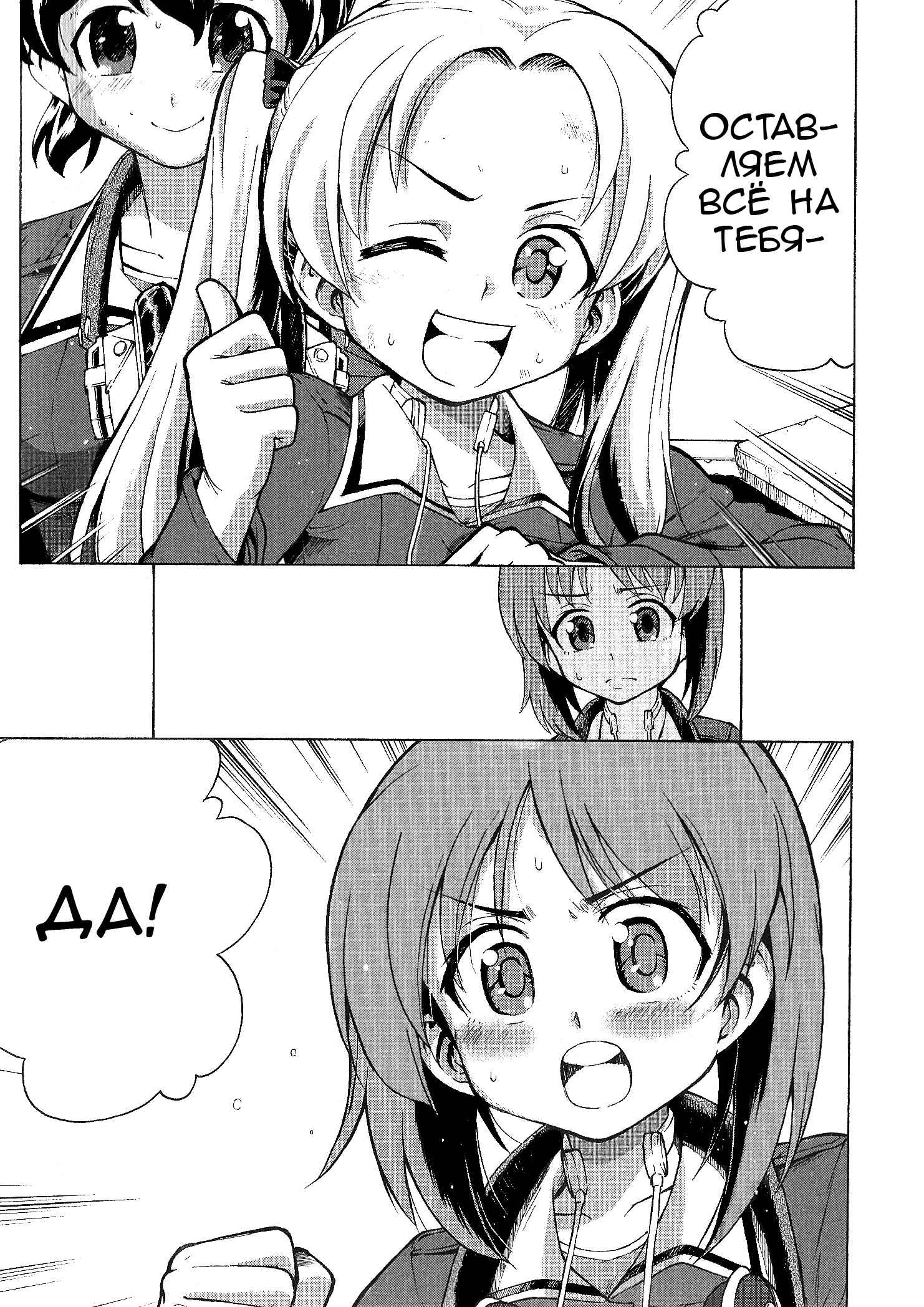 Girls und Panzer Chapter 20 - Page 20