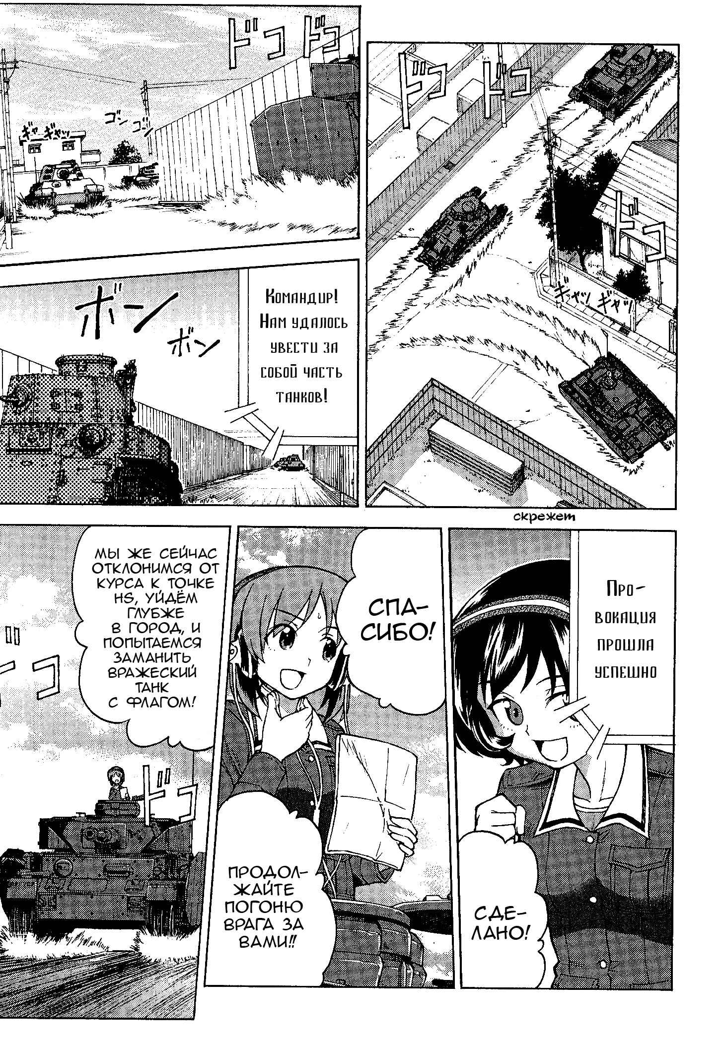 Girls und Panzer Chapter 20 - Page 26