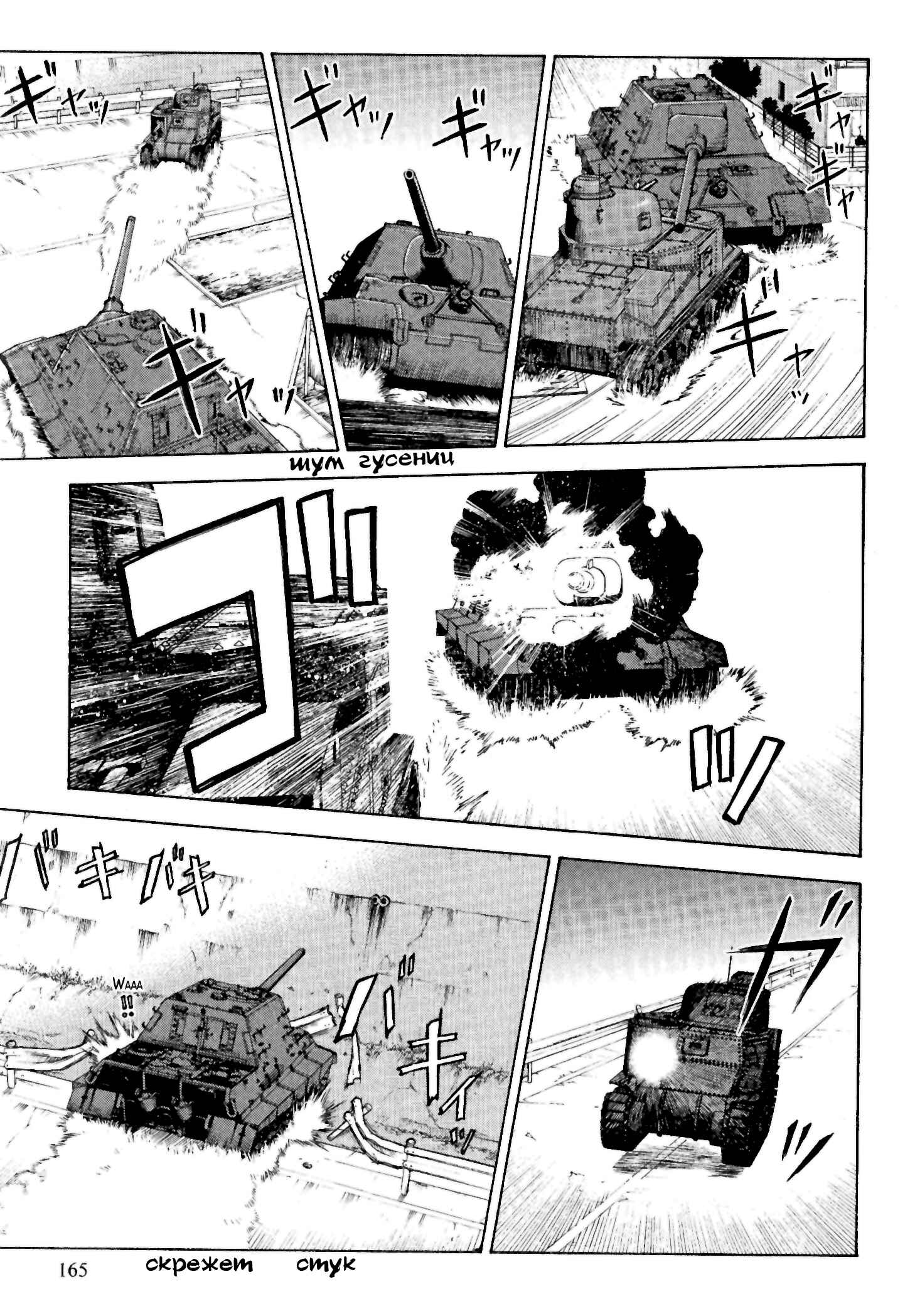 Girls und Panzer Chapter 20 - Page 32