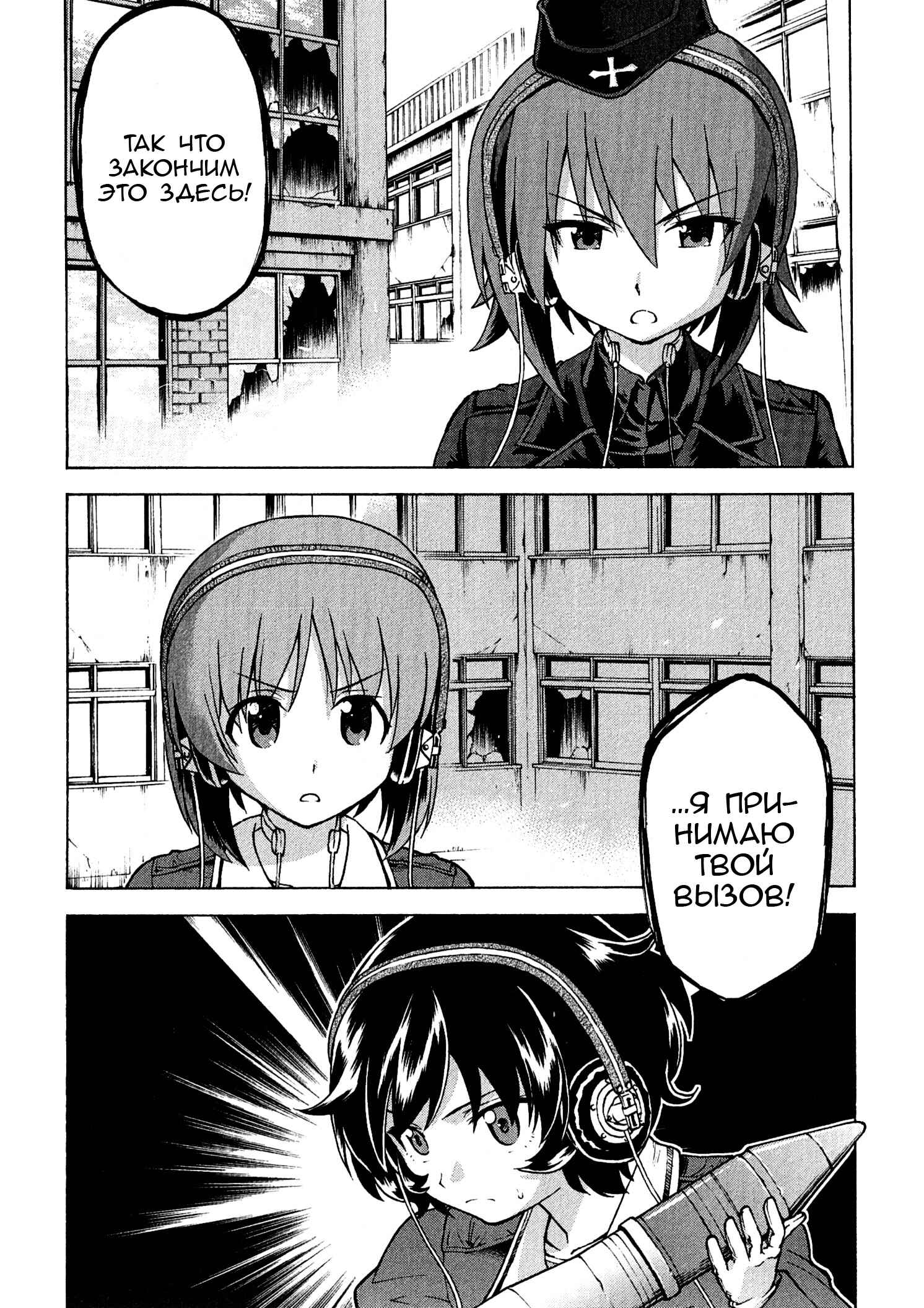 Girls und Panzer Chapter 20 - Page 37