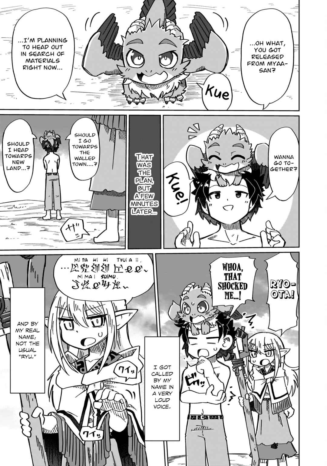 Nani mo Wakaranai Chapter 15 - Page 5