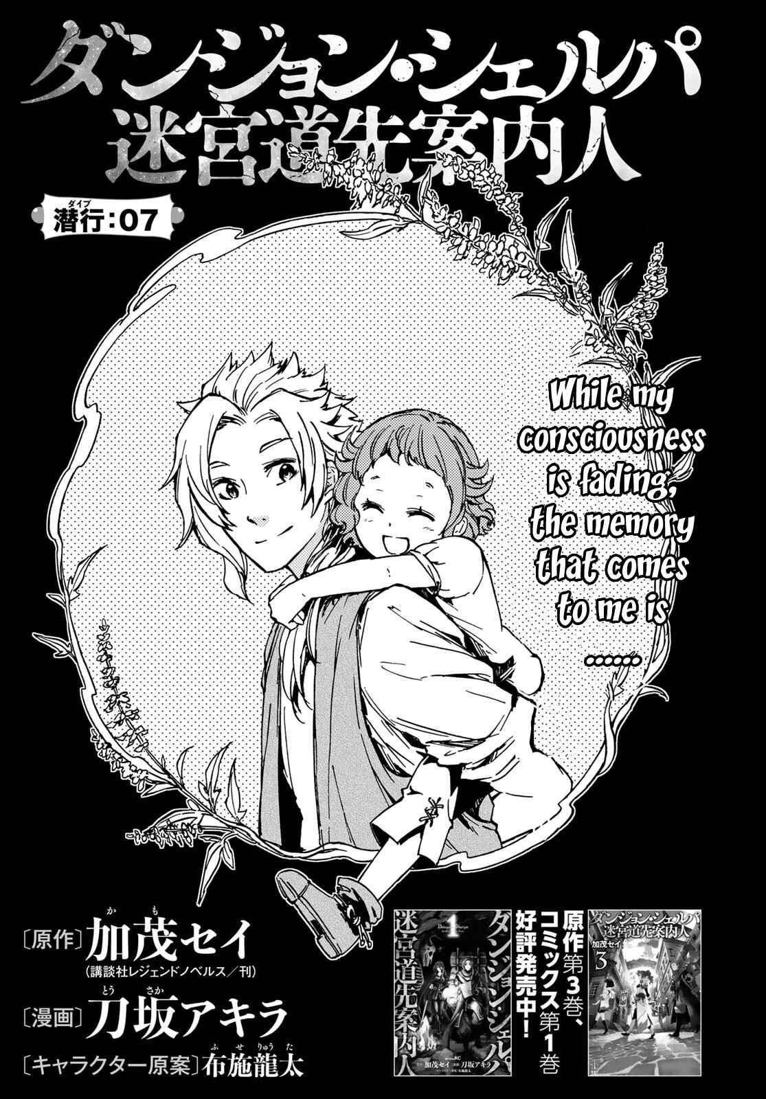 Dungeon Sherpa - Meikyuu Michisaki Annainin Chapter 7 - Page 4