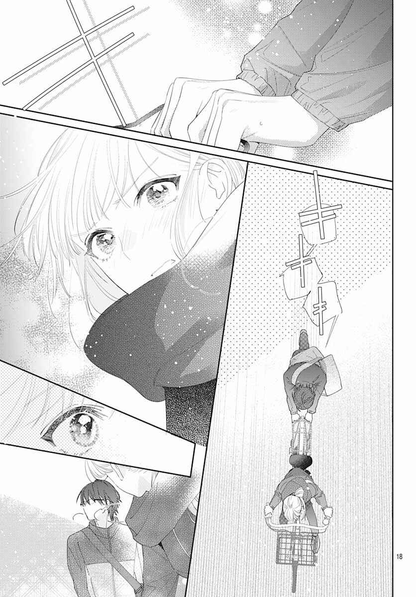 Hayaku Shitai Futari Chapter 38 - Page 20