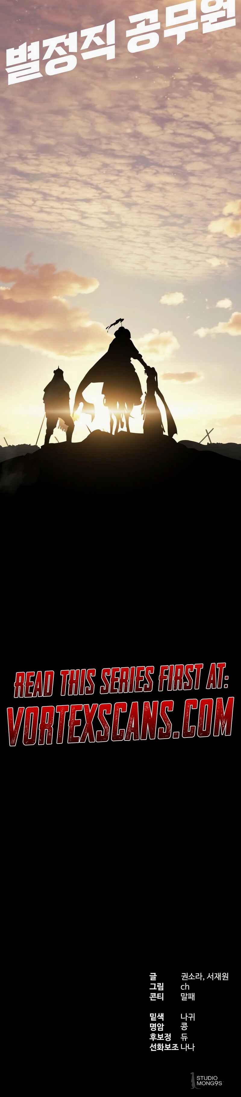 Byeoljeongjik Gongmuwon Chapter 46 - Page 22