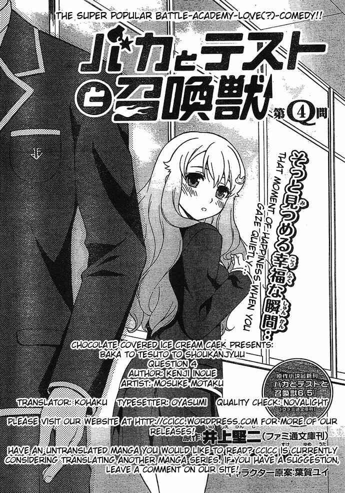 Baka to Test to Shoukanjuu Chapter 4 - Page 2