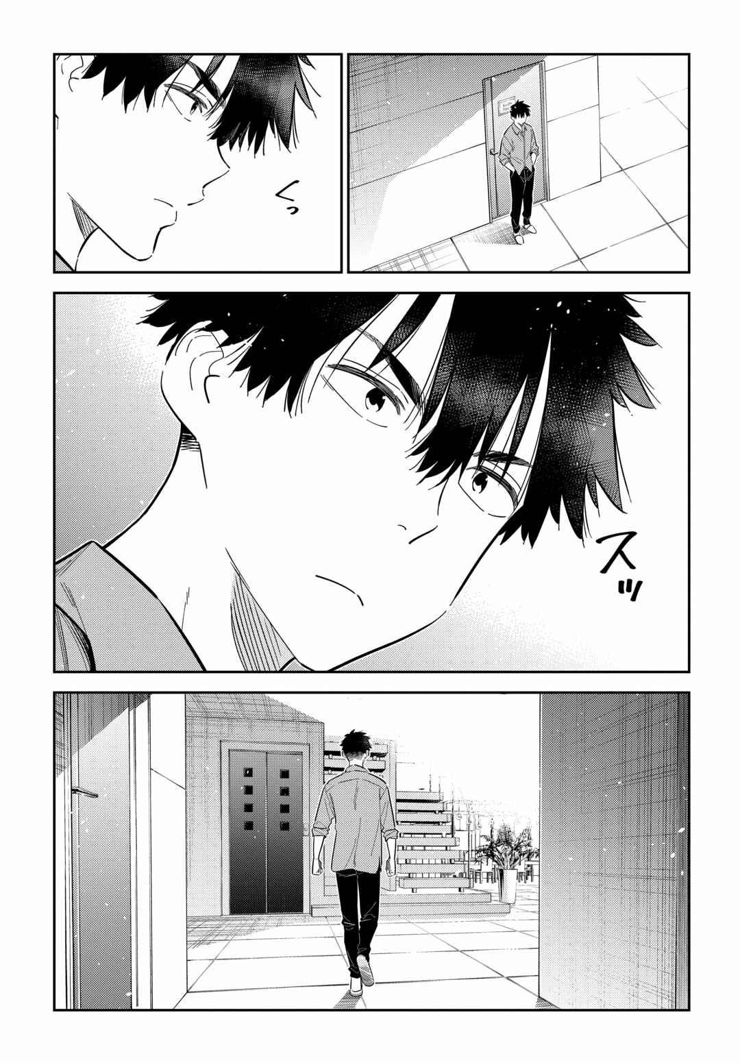 Shiunji-ke no Kodomotachi Chapter 13 - Page 22