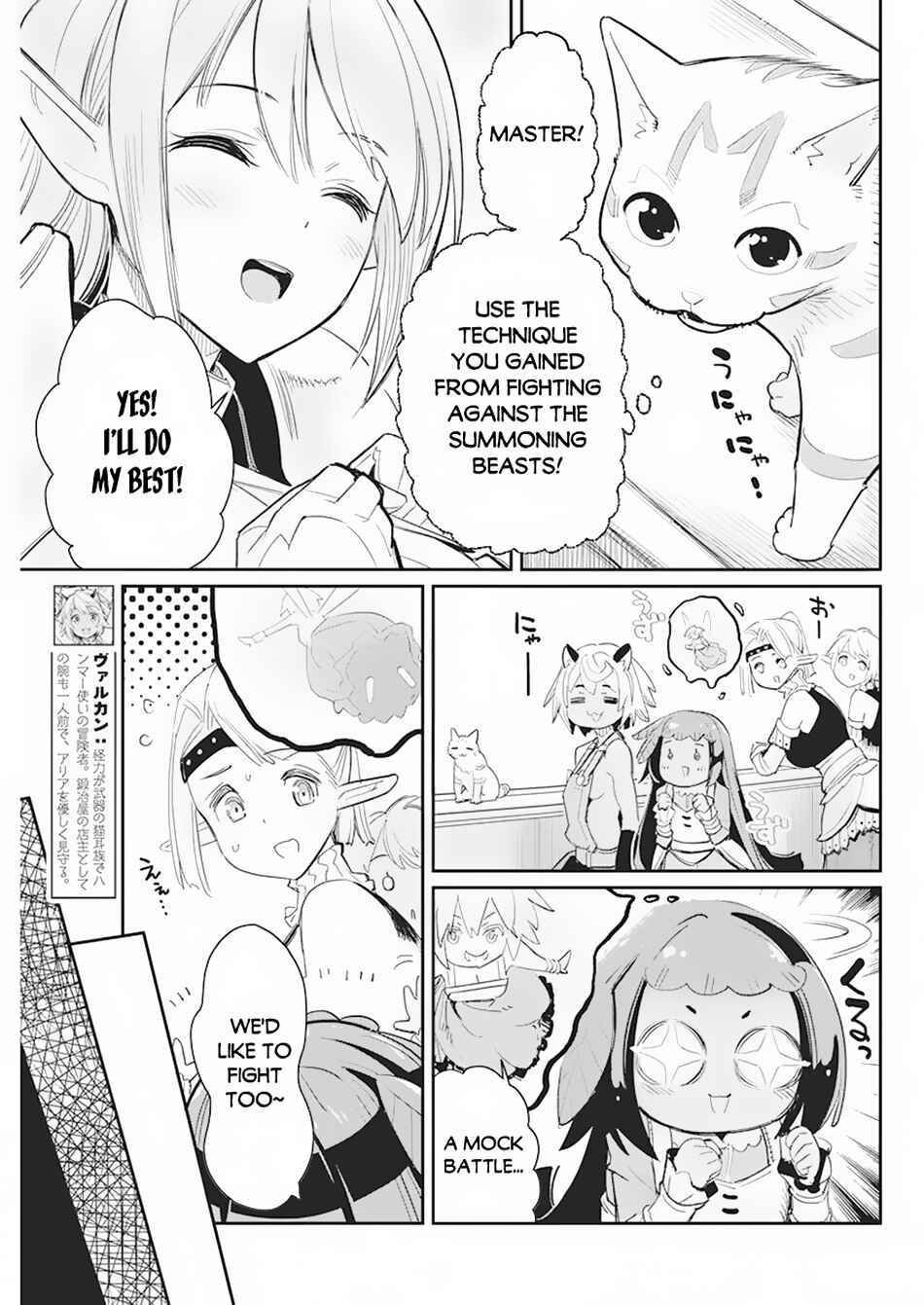 S-Rank Monster no "Behemoth" dakedo, Neko to Machigawarete Elf Musume no Pet to Shite Kurashitemasu Chapter 56 - Page 18