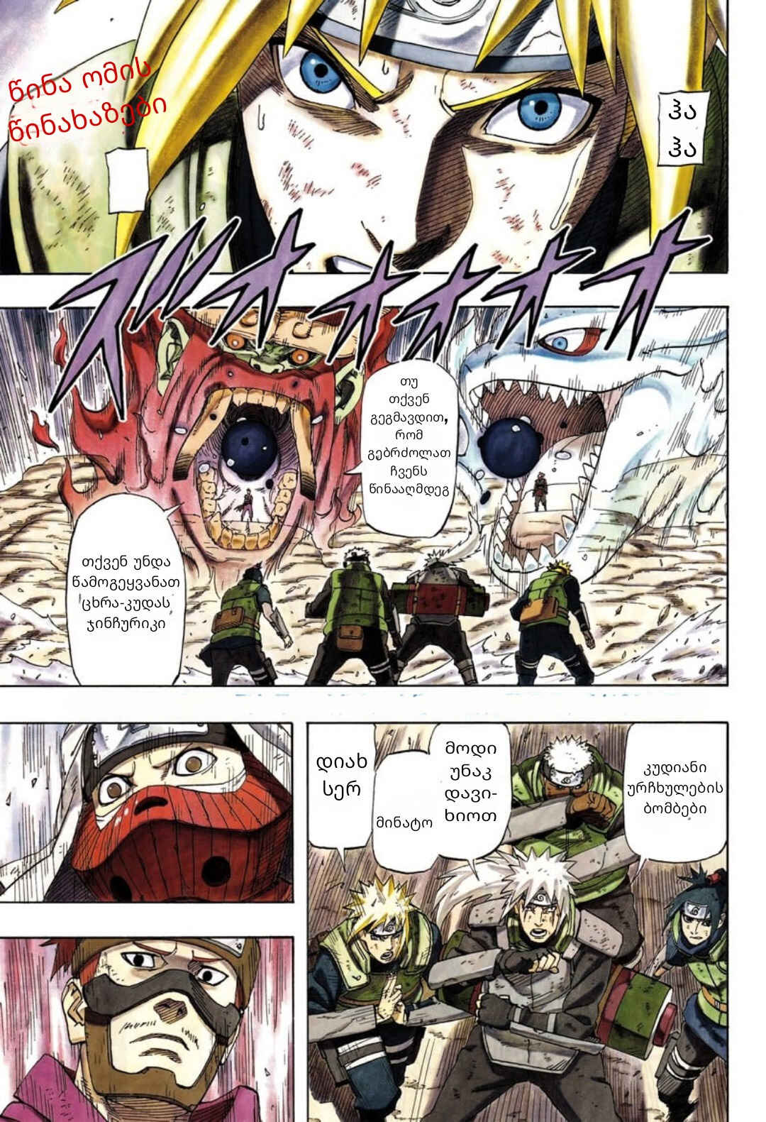 Naruto: The Whorl within the Spiral Chapter ? - Page 1