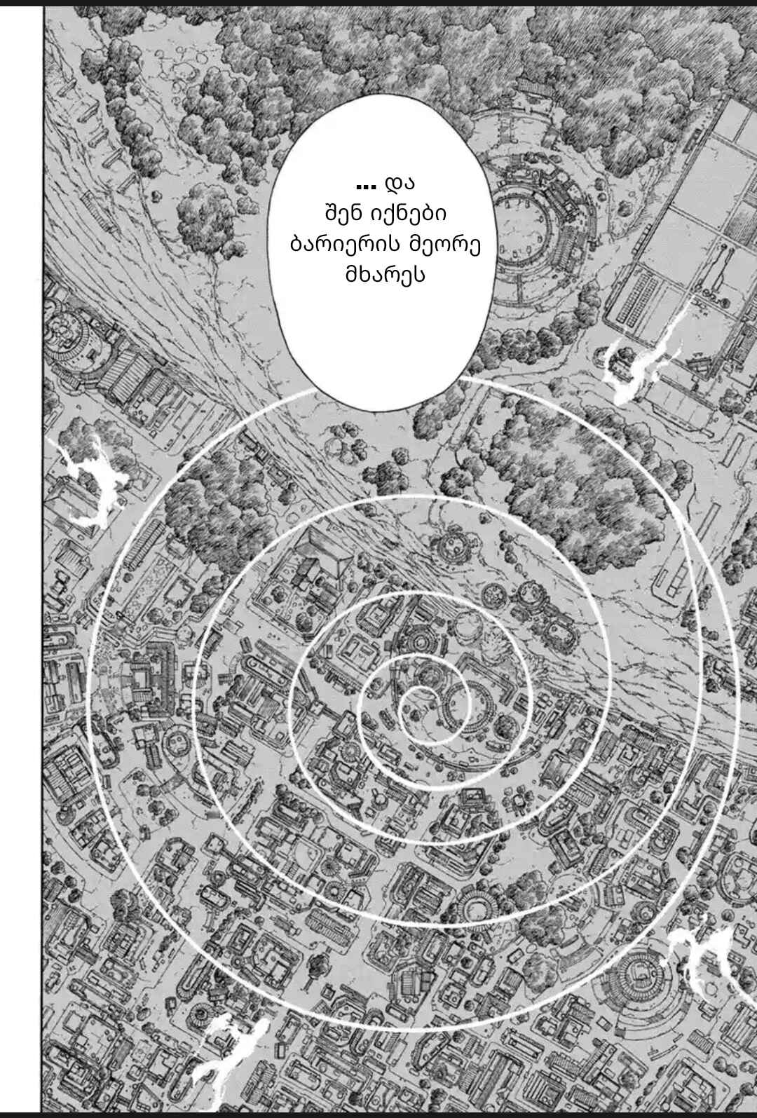 Naruto: The Whorl within the Spiral Chapter ? - Page 11