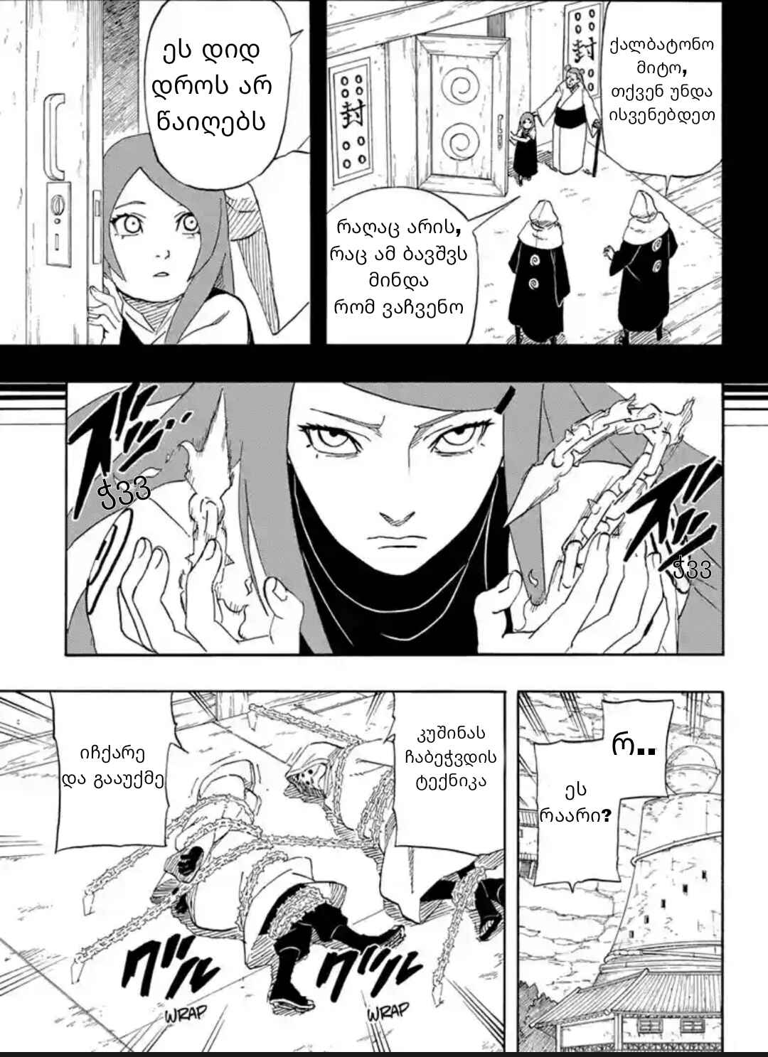 Naruto: The Whorl within the Spiral Chapter ? - Page 14