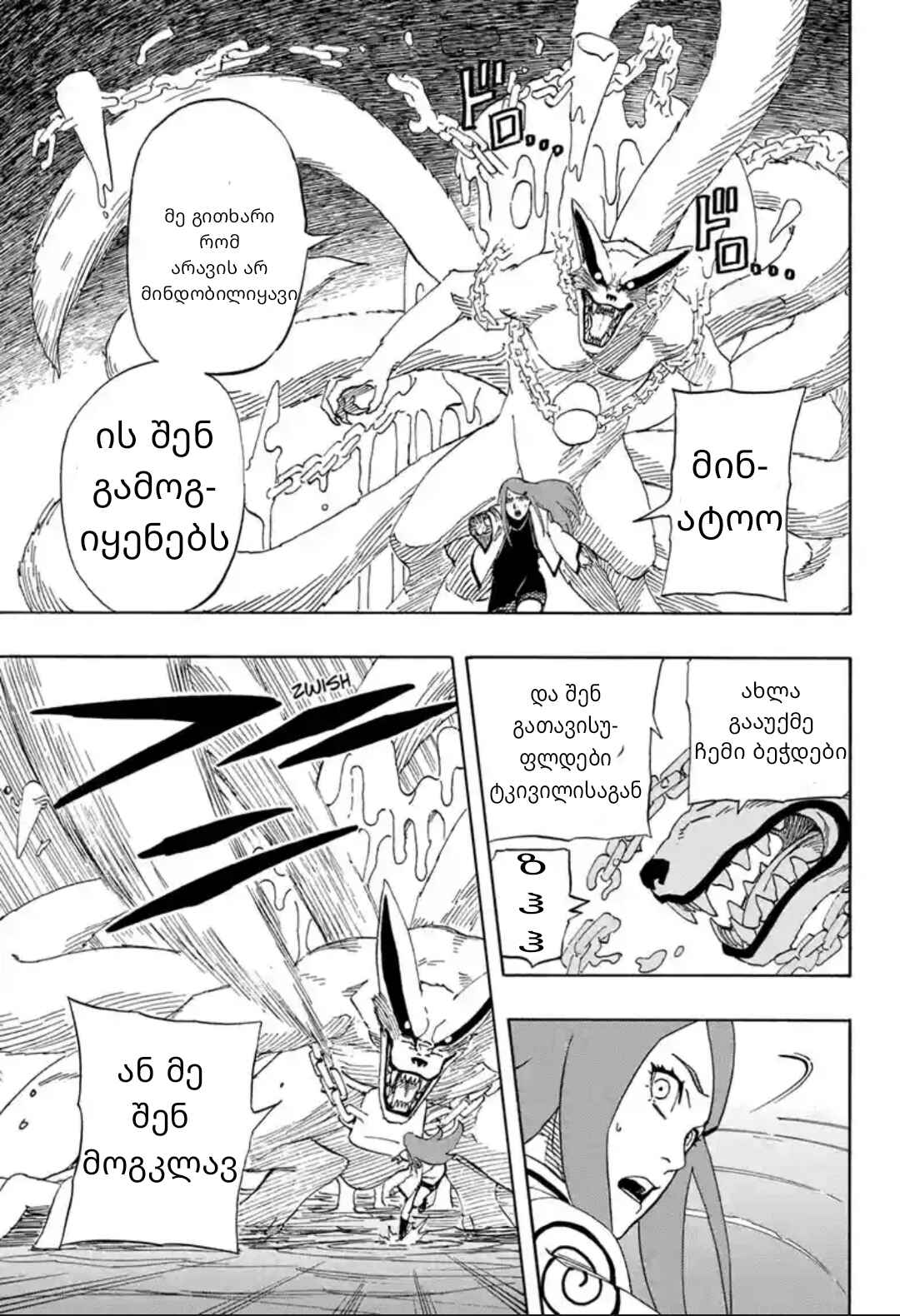 Naruto: The Whorl within the Spiral Chapter ? - Page 26