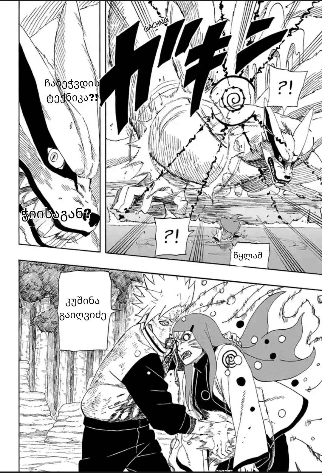Naruto: The Whorl within the Spiral Chapter ? - Page 27