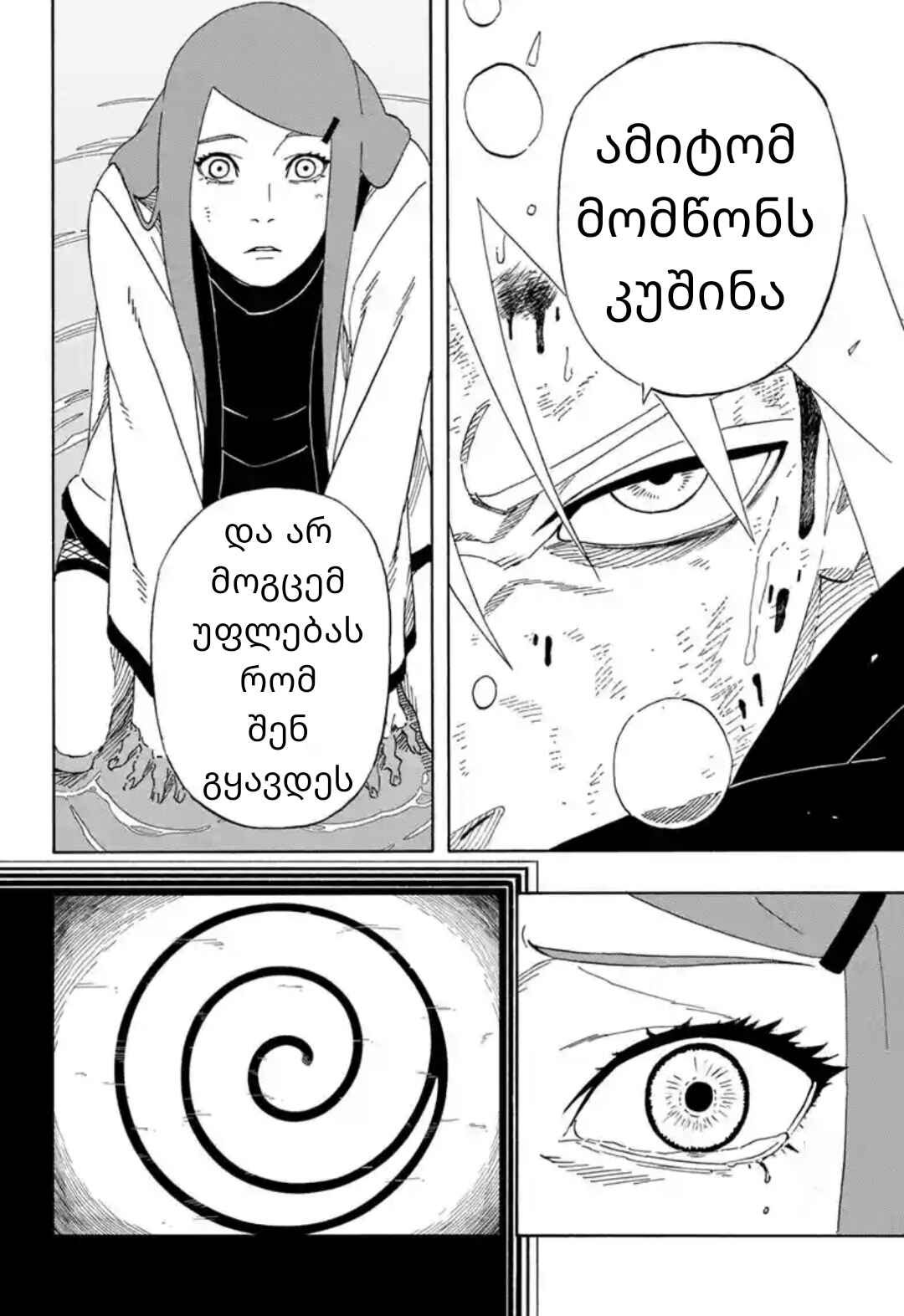 Naruto: The Whorl within the Spiral Chapter ? - Page 29