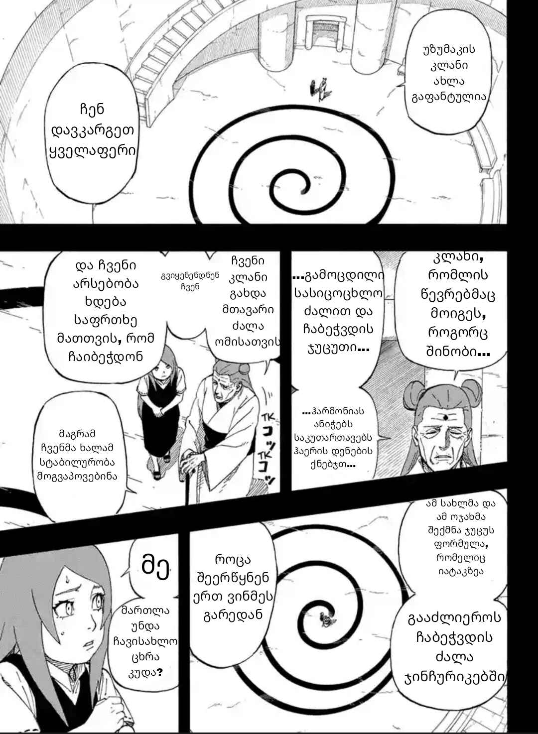Naruto: The Whorl within the Spiral Chapter ? - Page 30