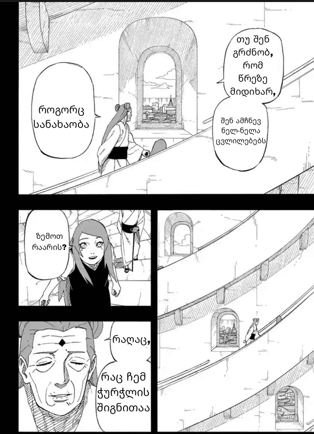 Naruto: The Whorl within the Spiral Chapter ? - Page 33