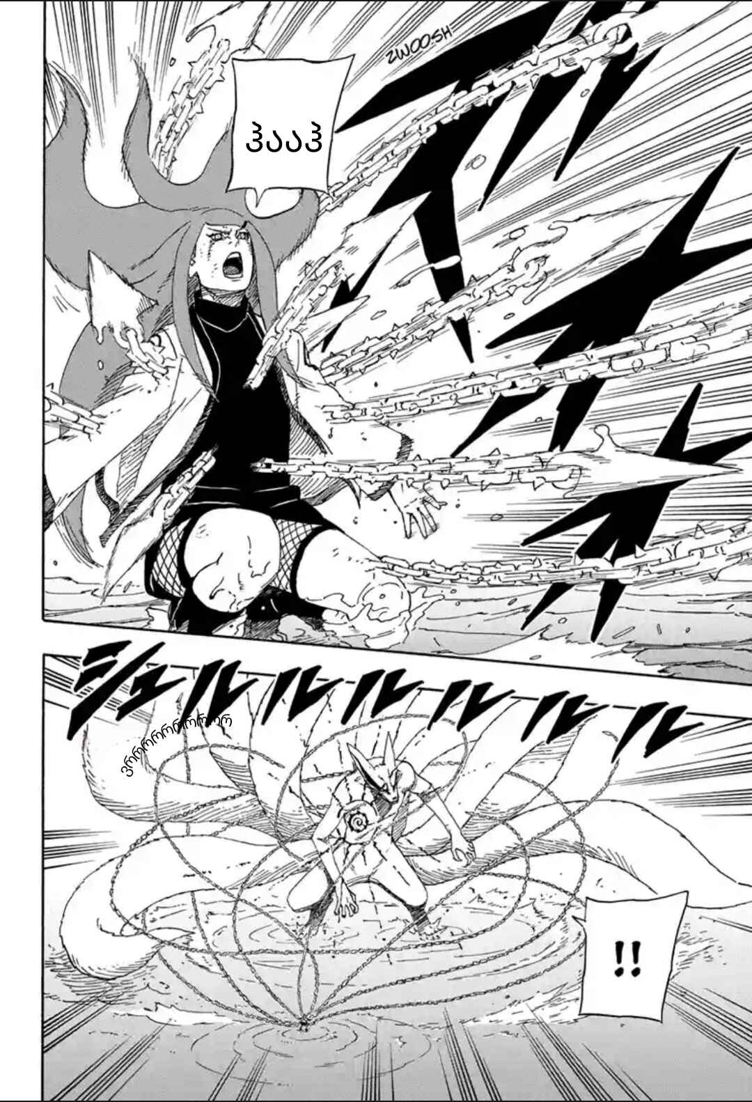 Naruto: The Whorl within the Spiral Chapter ? - Page 37