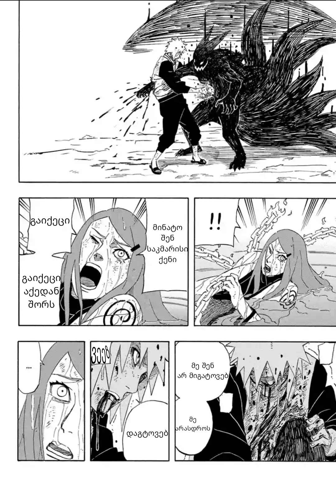 Naruto: The Whorl within the Spiral Chapter ? - Page 41