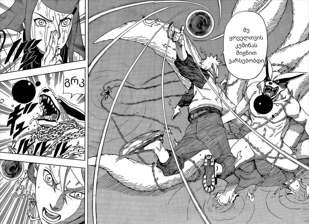 Naruto: The Whorl within the Spiral Chapter ? - Page 43