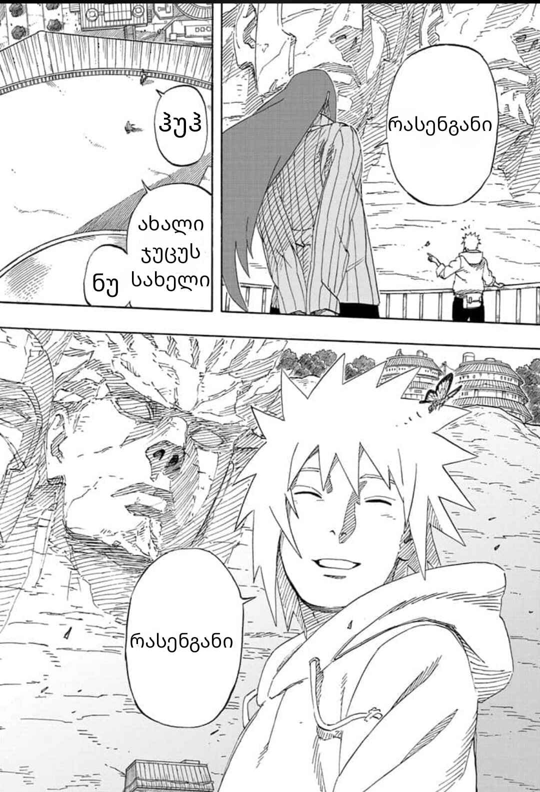 Naruto: The Whorl within the Spiral Chapter ? - Page 49