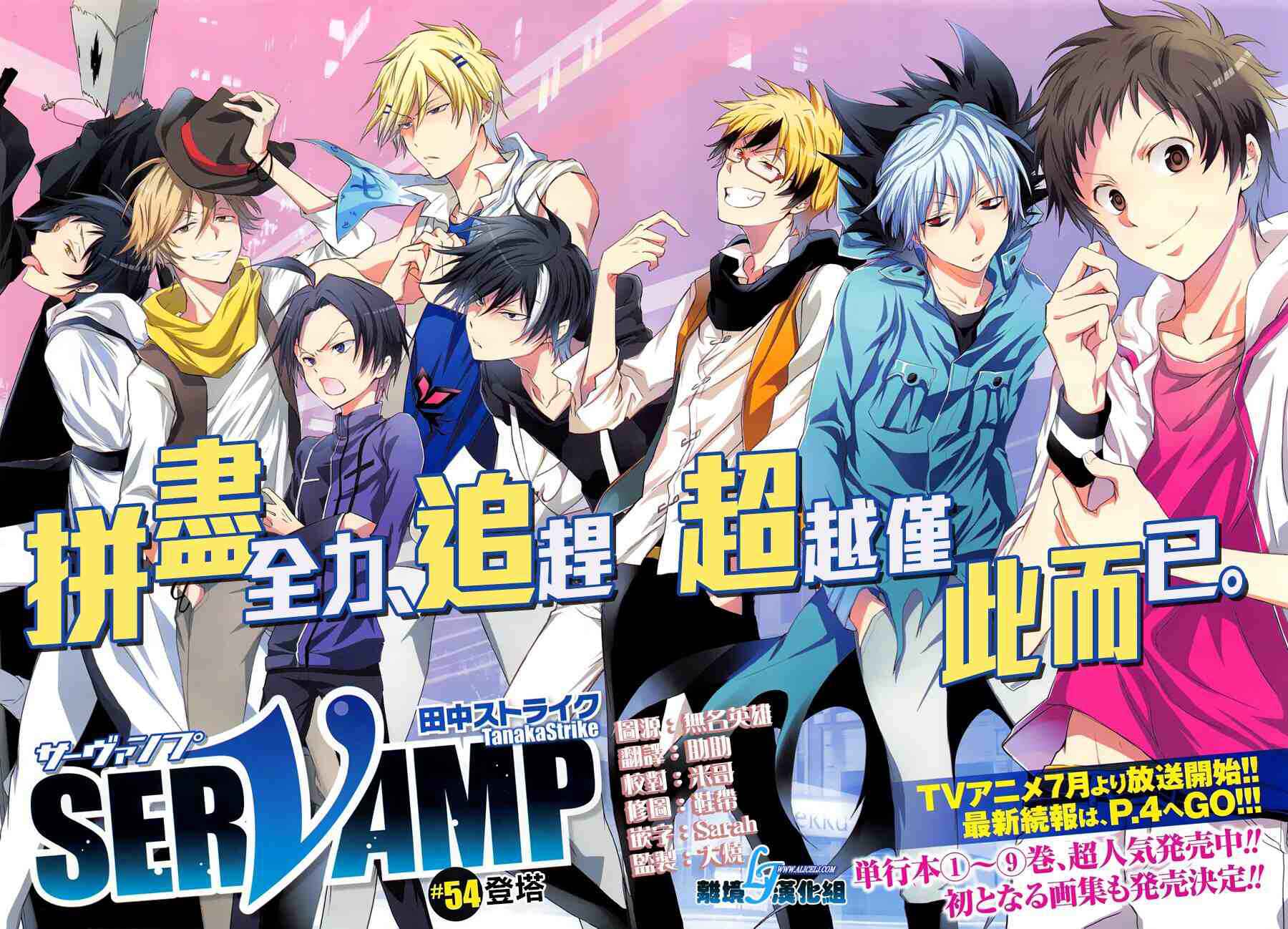 Servamp Chapter 54 - Page 2