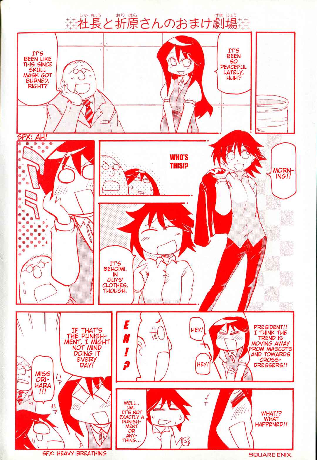 Shin Kankaku Iyashikei Mahou Shoujo Behoimi-chan Chapter 11 - Page 1