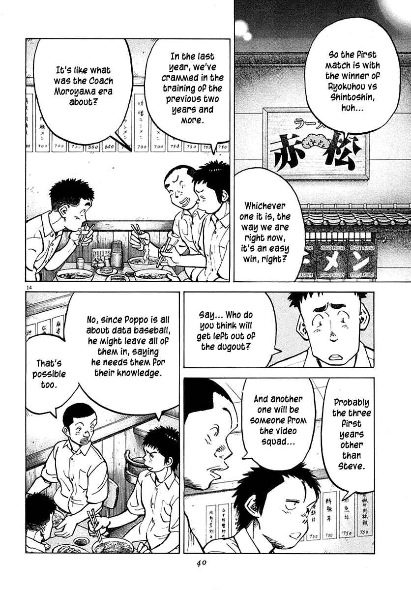 Last Inning Chapter 118 - Page 14