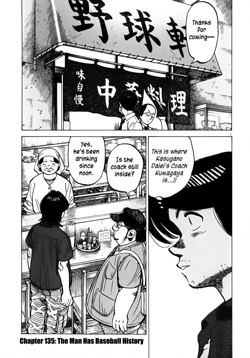 Last Inning Chapter 135 - Page 1