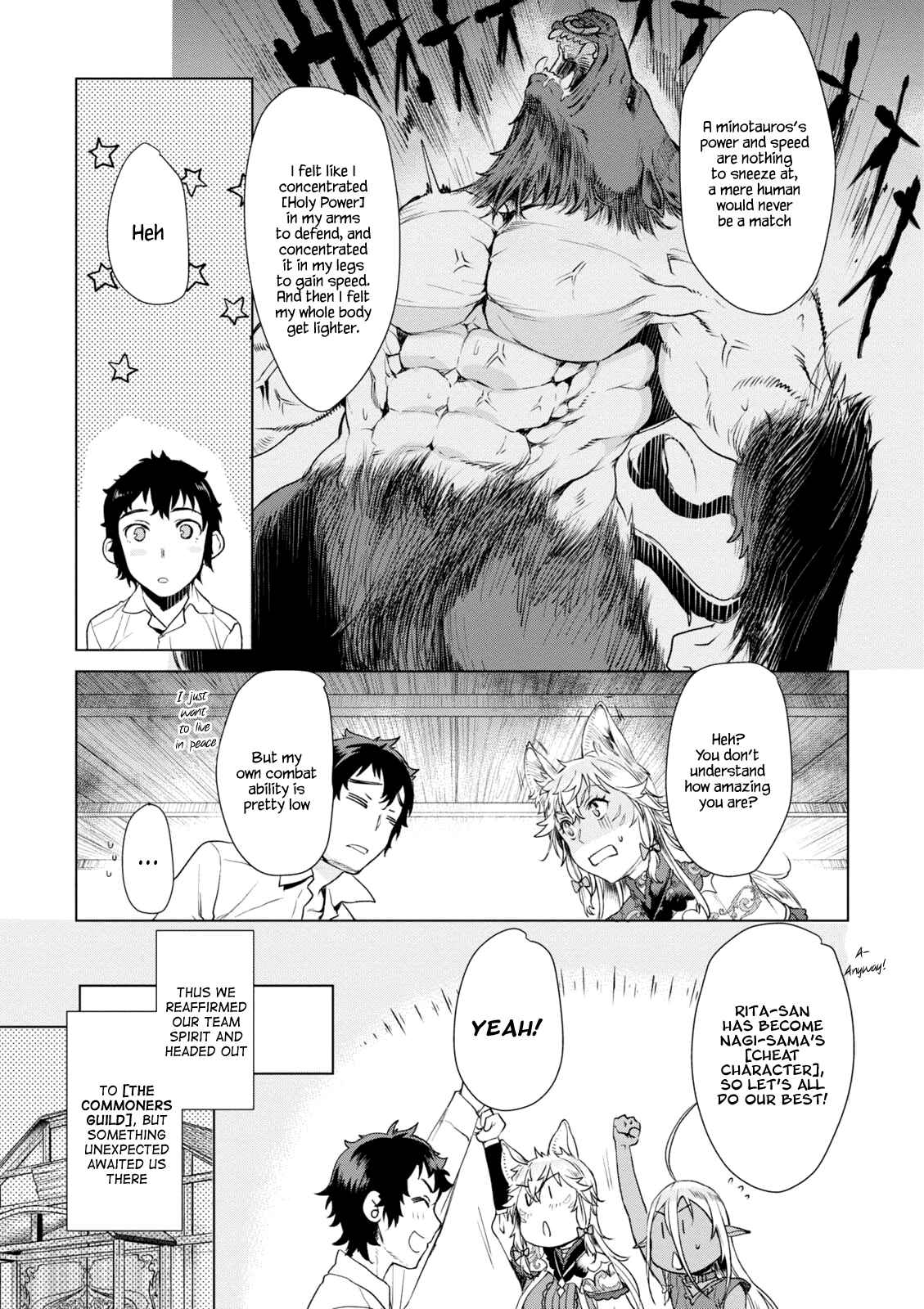 Isekai de Skill wo Kaitai Shitara Cheat na Yome ga Zoushoku Shimashita - Gainen Kousa no Structure Chapter 10 - Page 13