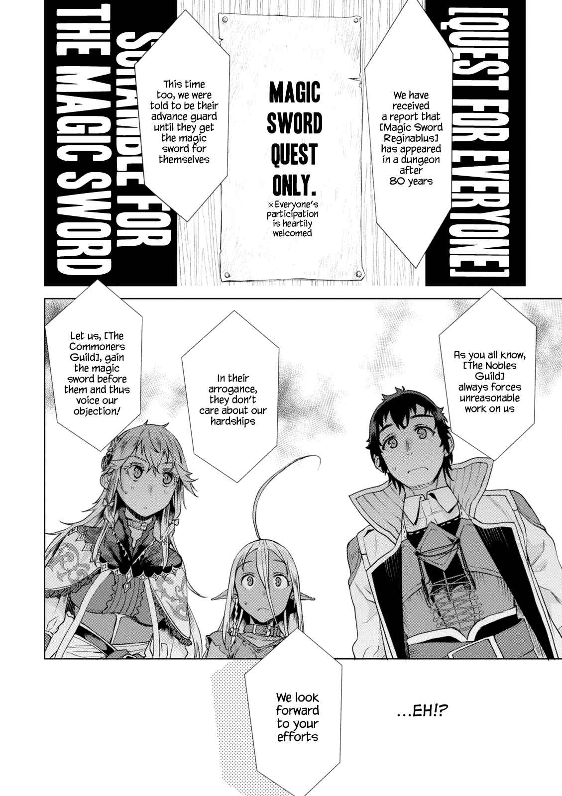 Isekai de Skill wo Kaitai Shitara Cheat na Yome ga Zoushoku Shimashita - Gainen Kousa no Structure Chapter 10 - Page 14