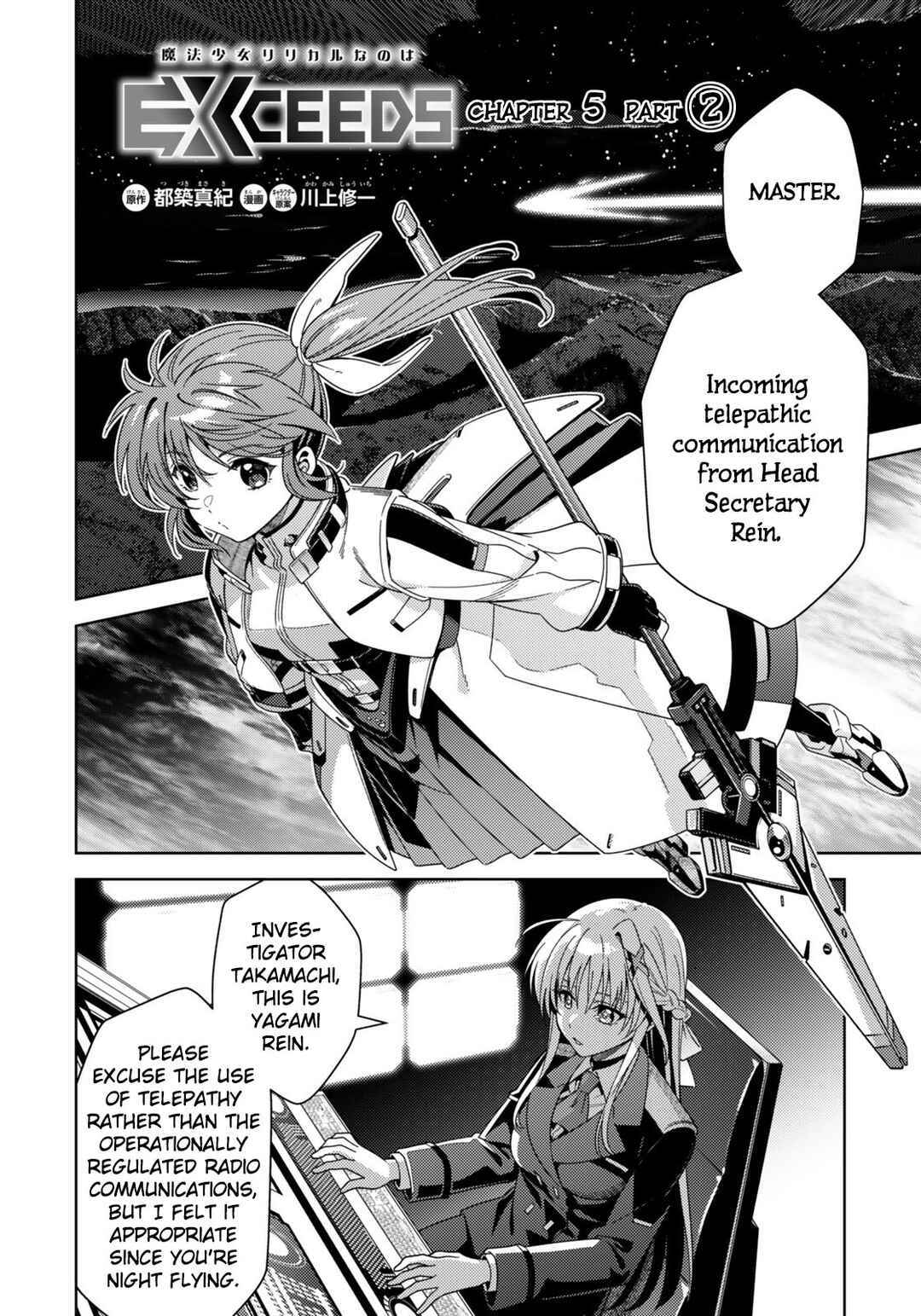 Mahou Shoujo Lyrical Nanoha EXCEEDS Chapter 6.2 - Page 1