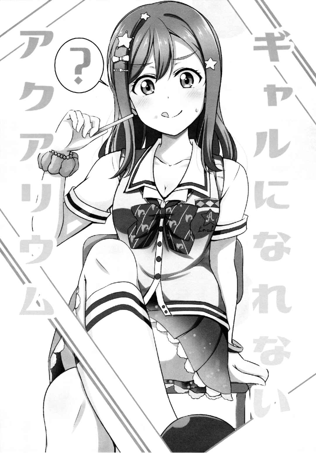 Love Live! Sunshine!! - Sunshine Fanbook Digest (Doujinshi) Chapter 8 - Page 1