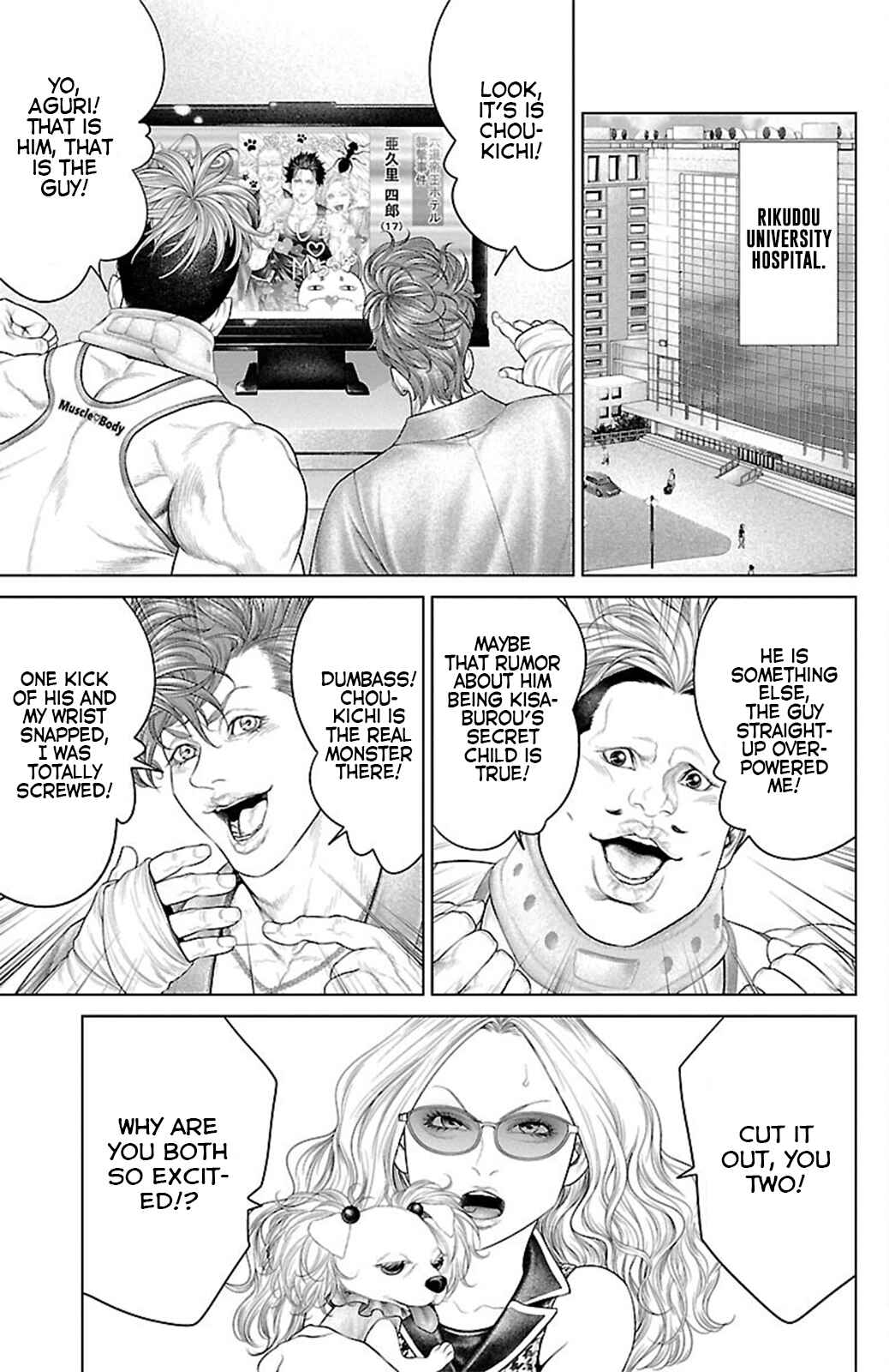 Ari no Ou Chapter 18 - Page 9