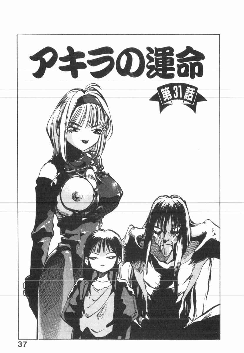 Kotetsu no Daiboken Chapter 31 - Page 2