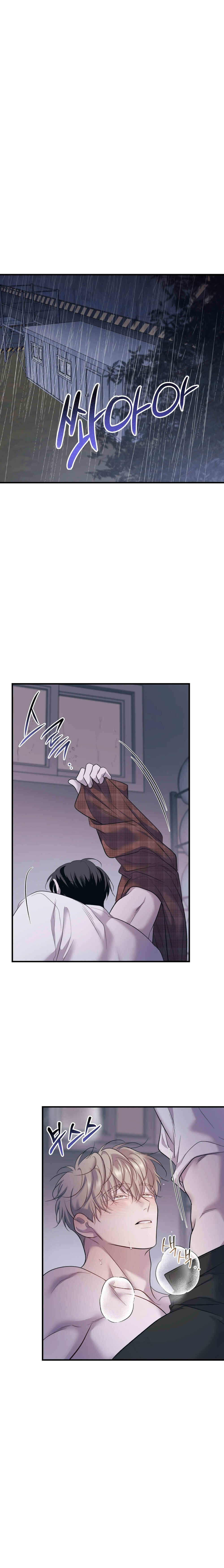 There’s No One Chapter 9 - Page 6