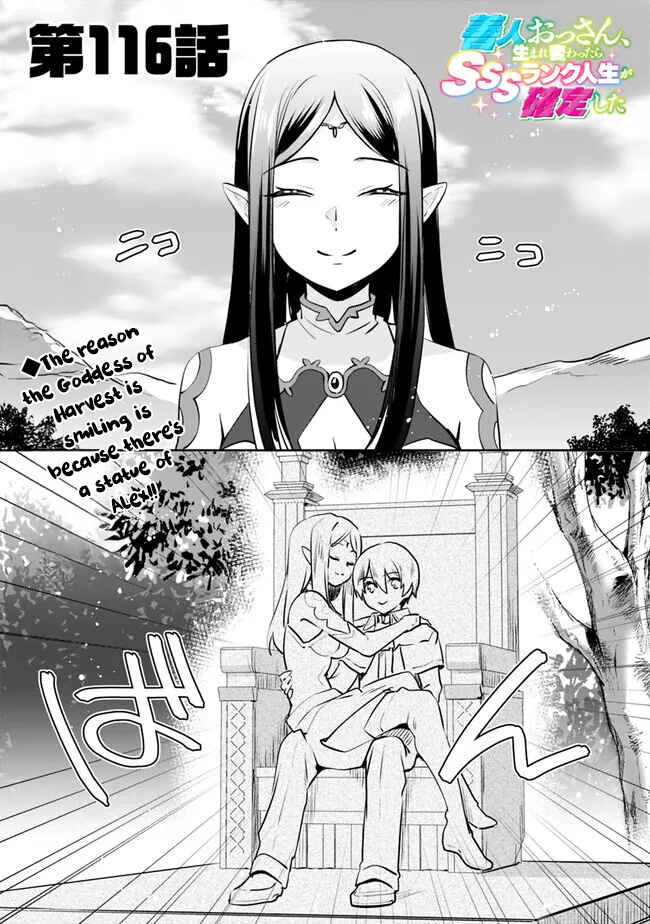 Zennin Ossan, Umarekawattara SSS Rank Jinsei ga Kakutei Shita Chapter 116 - Page 1