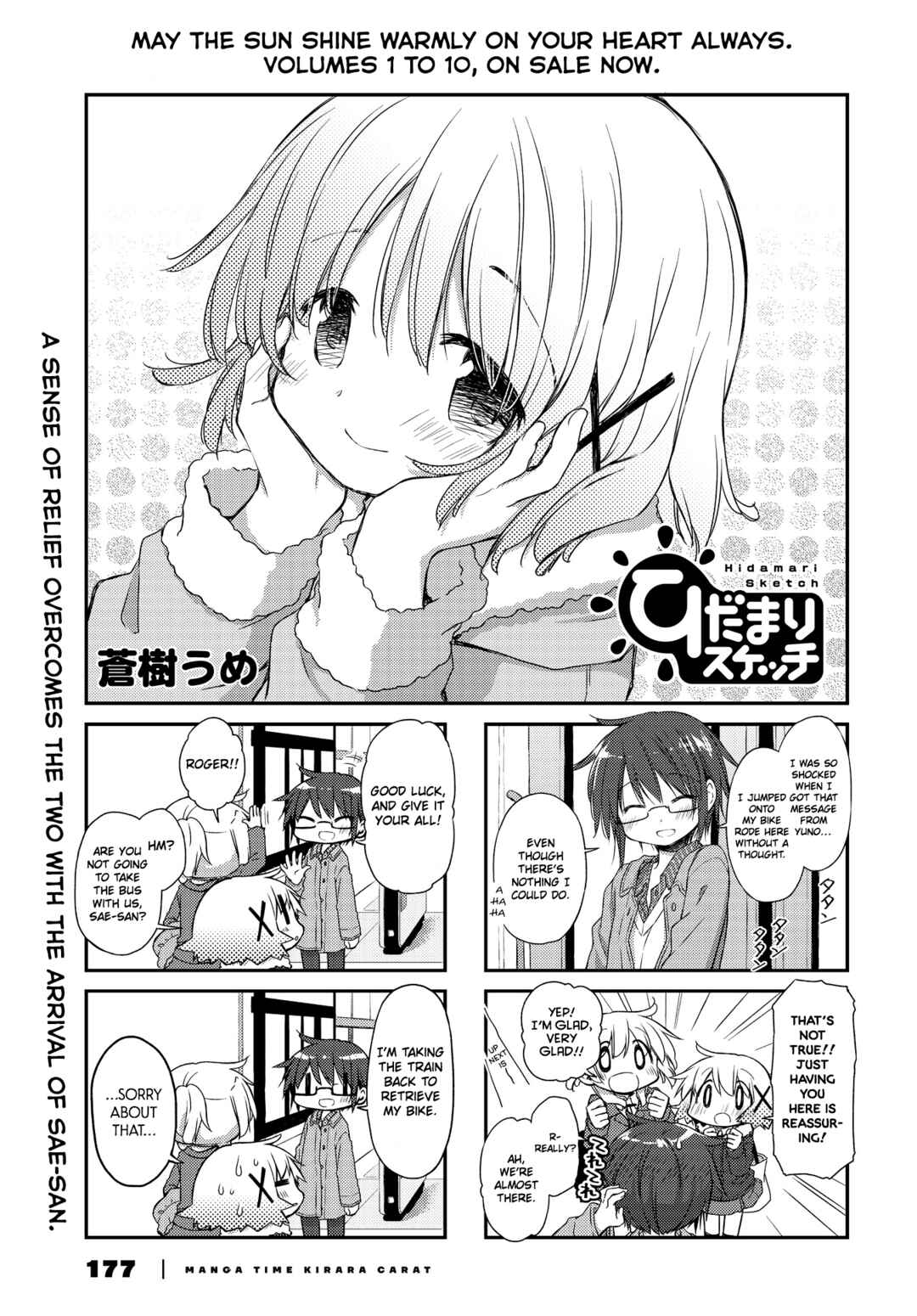Hidamari Sketch Chapter 158 - Page 1