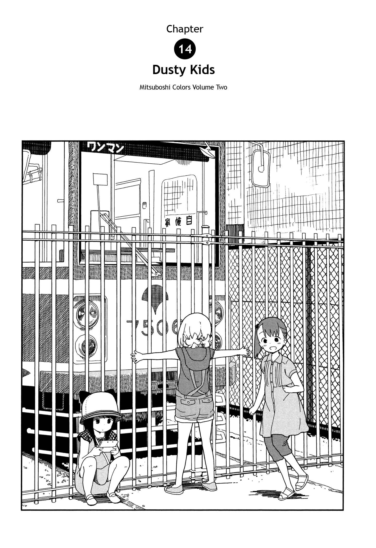 Mitsuboshi Colors Chapter 14 - Page 1