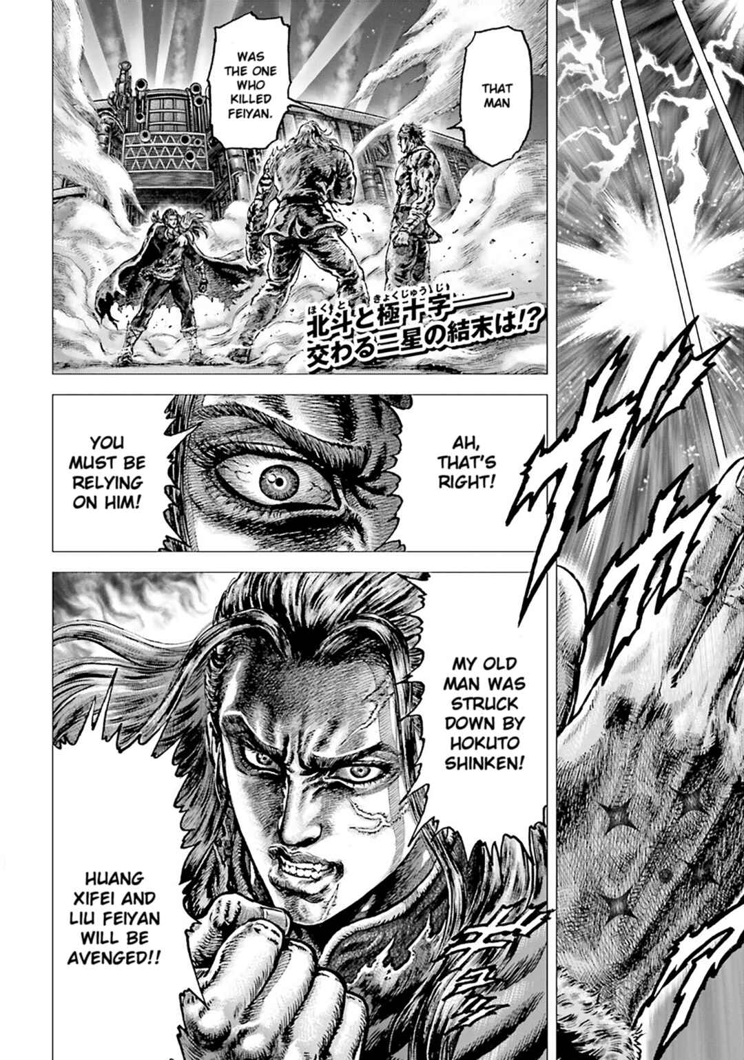 Souten no Ken - Re:Genesis Chapter 24 - Page 2