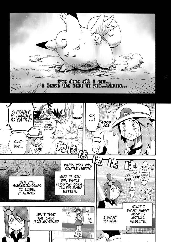 Pokemon: Ouja no Saiten Chapter 14.1 - Page 7
