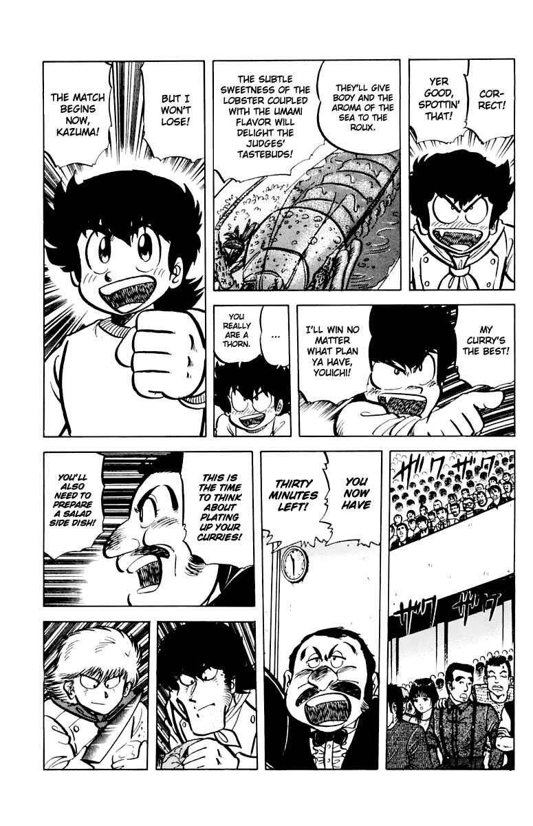 Mister Ajikko Chapter 44 - Page 15